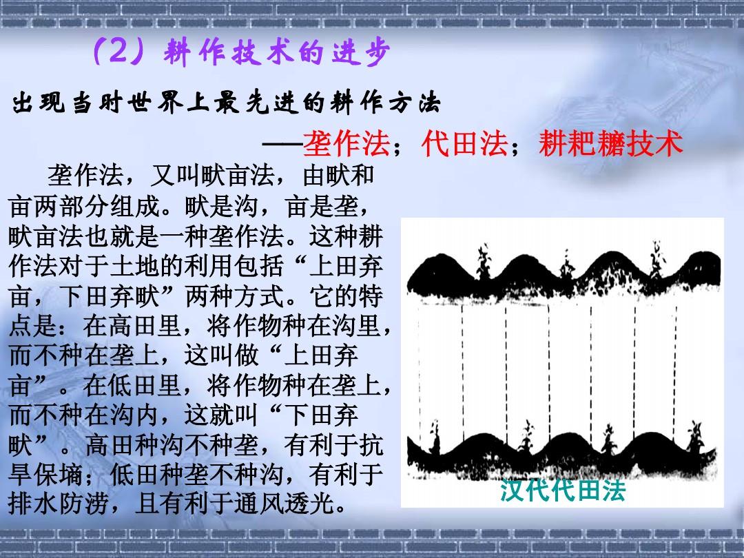 畎亩法,由畎和亩两部分组成.畎是沟,亩是垄,畎亩法也就是一种垄作法.