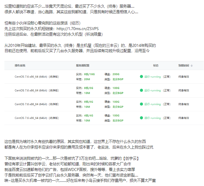 [美国VPS]  买了慈云数据的终身服务器，老规矩，测一下？