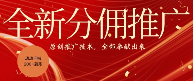 全新零鲁项目，动动手指轻松日入一张-皓收集 | 网创宝典