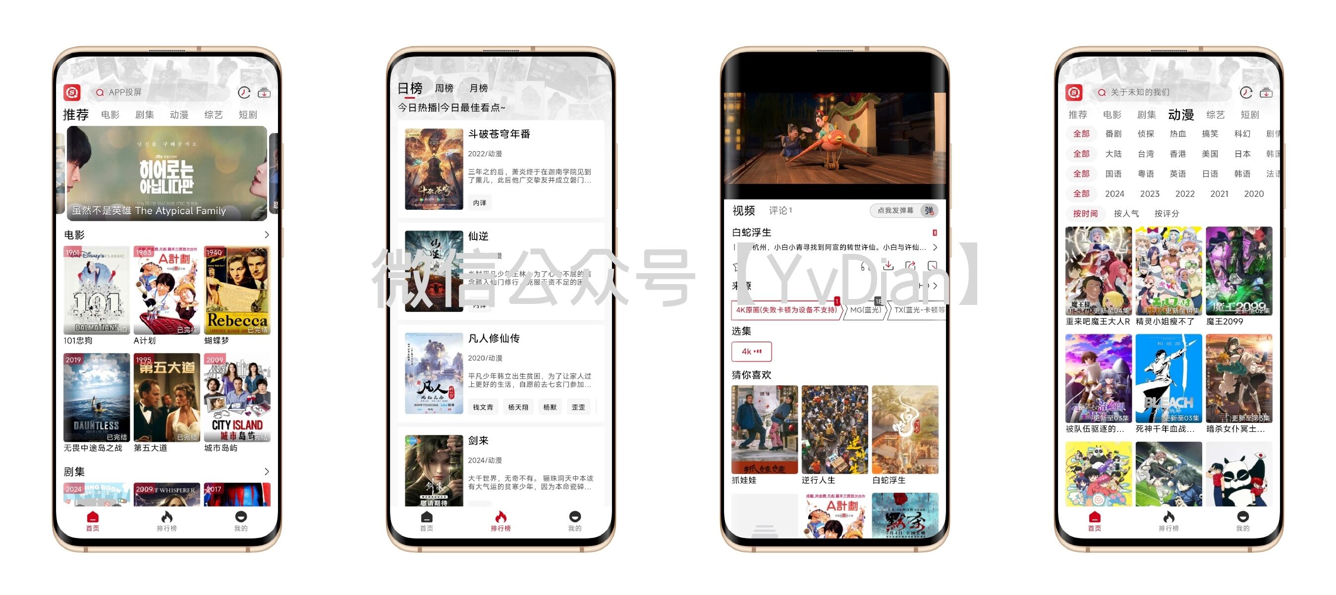 图片[1]-视趣_1.1.4（纯净版）-YvDian