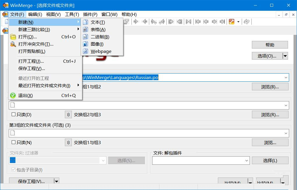 文件比较工具WinMerge中文绿色版v2.16.44-小昂裕的百宝库