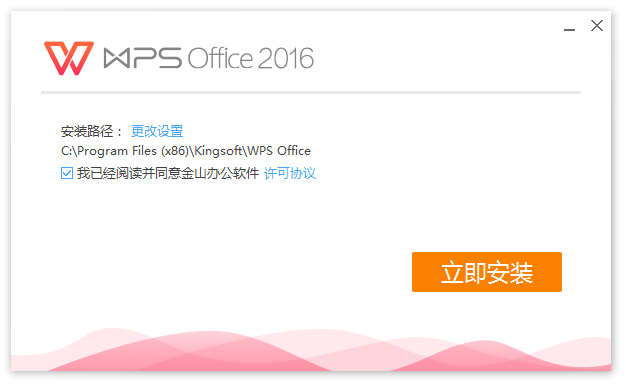 WPS Office 2016 最终专业增强优化版 (10.8.2.7164)-小昂裕的百宝库