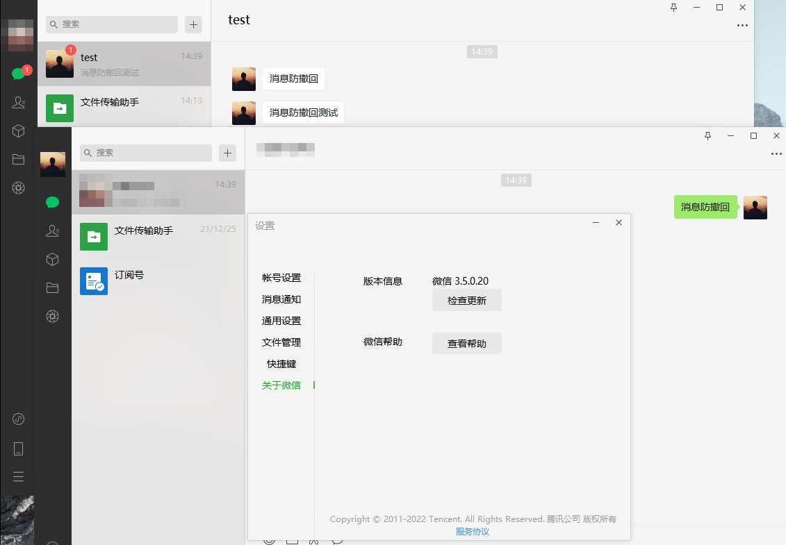 微信PC版WeChat v4.0.0.32多开防撤回绿色版-小昂裕的百宝库