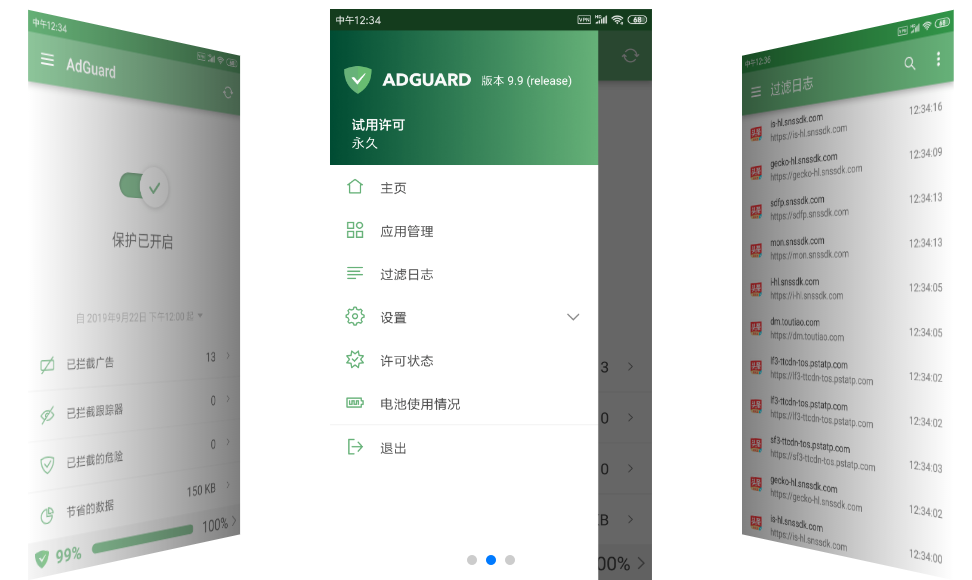 AdGuard v4.7.88.0 非常强大广告拦截神器-小昂裕的百宝库