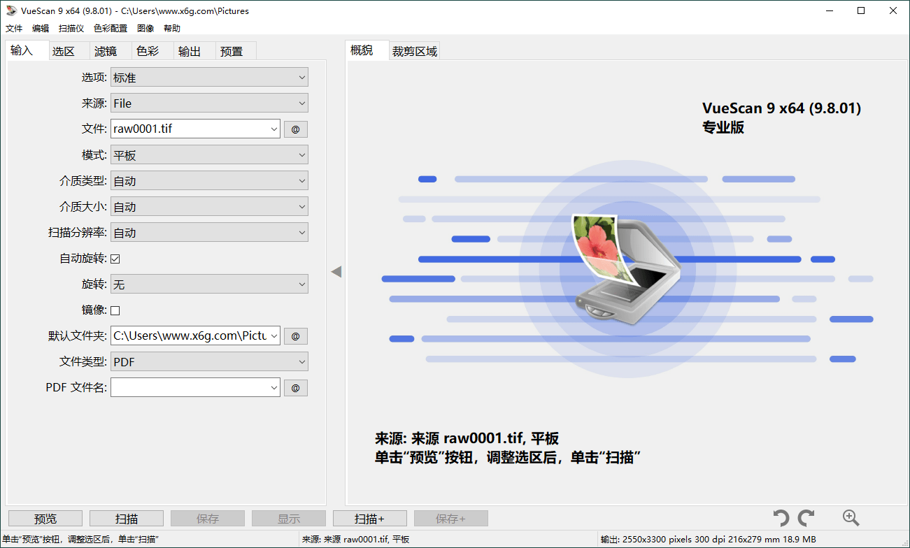 VueScan Pro v9.8.39绿色便携版-小昂裕的百宝库