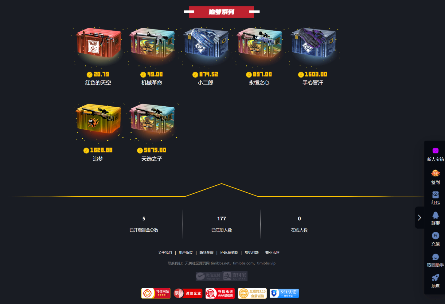 CSGO盲盒开箱源码 | 盲盒对战 + 幸运开箱 + 城积分商 | 第二版 + 部署教程-小昂裕的百宝库