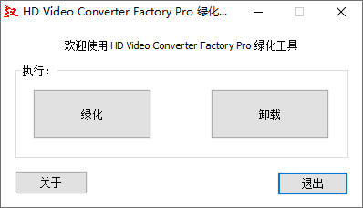 视频转换器软件 | HD Video Converter Factory Pro（27.8）-小昂裕的百宝库