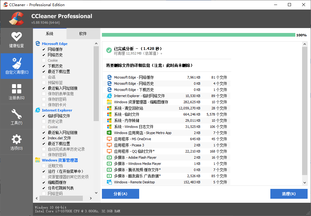 CCleaner v6.30.11385中文专业版-小昂裕的百宝库