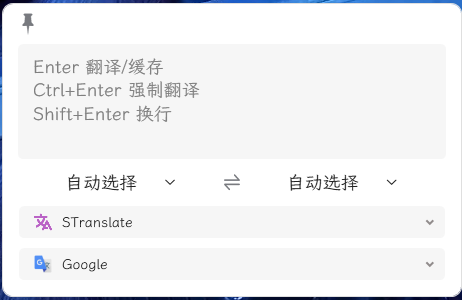 OCR翻译STranslate v1.2.9.1112-小昂裕的百宝库