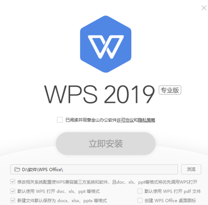 办公软件WPS邮政定制版-免激活安装即用-小昂裕的百宝库