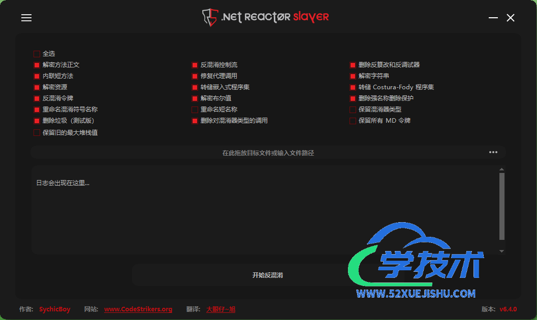 C#程序去混淆工具：NETReactorSlayerV6.4.0汉化版-软件安全逆向社区论坛-技术社区-学技术网