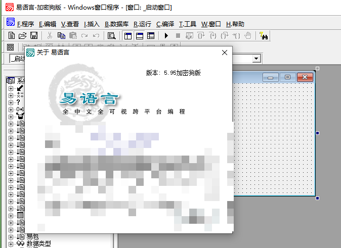 图片[2]-易语言5.95学技术网优化绿色版（支持静态编译）-易语言编程社区论坛-技术社区-学技术网