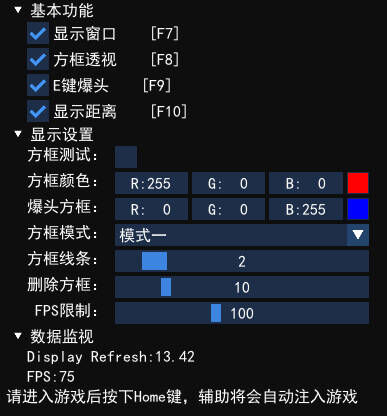 图片[7]-生死狙击方框透视自动瞄准源码-学技术网