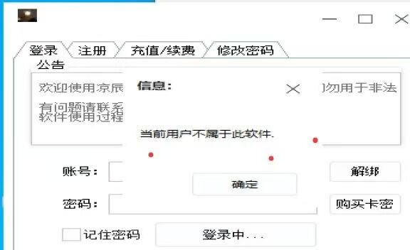 图片[2]-实战：某变形易之盾软件名的逆向破解分析全流程-软件安全逆向社区论坛-技术社区-学技术网