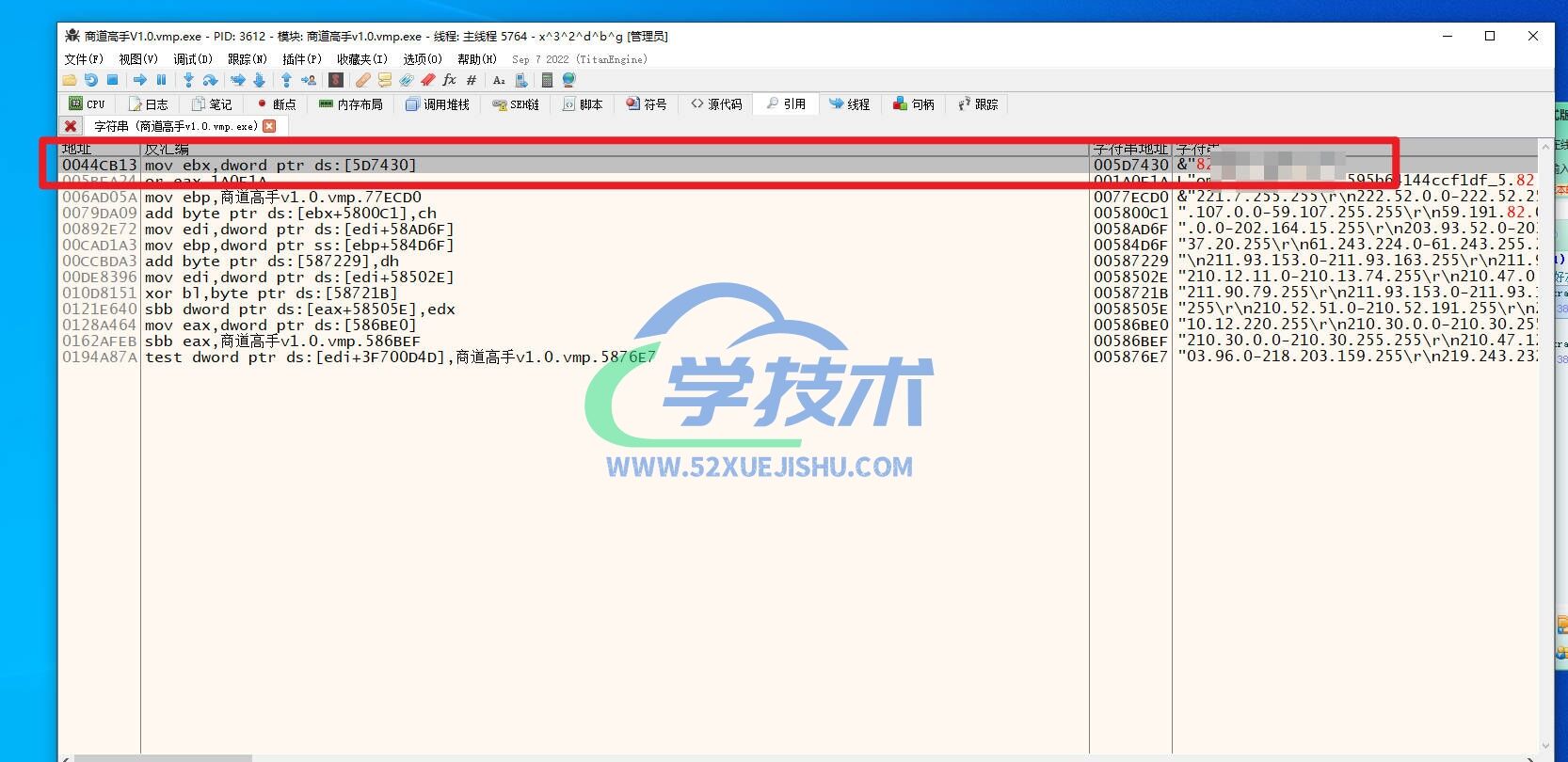 图片[5]-实战：某变形易之盾软件名的逆向破解分析全流程-软件安全逆向社区论坛-技术社区-学技术网