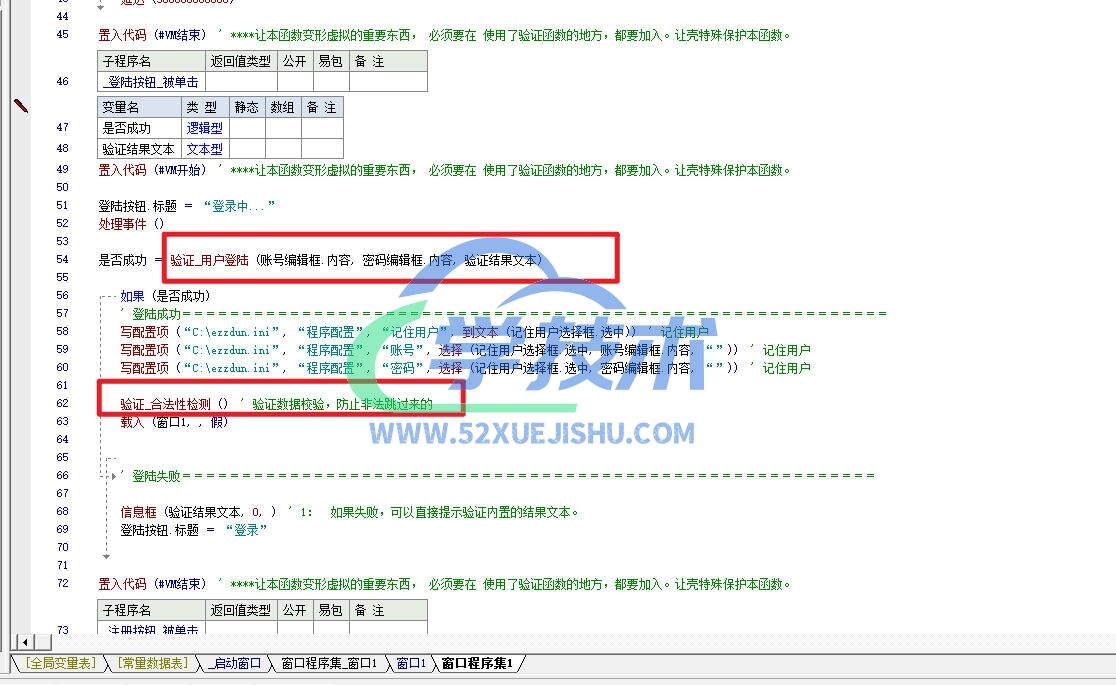 图片[7]-实战：某变形易之盾软件名的逆向破解分析全流程-软件安全逆向社区论坛-技术社区-学技术网