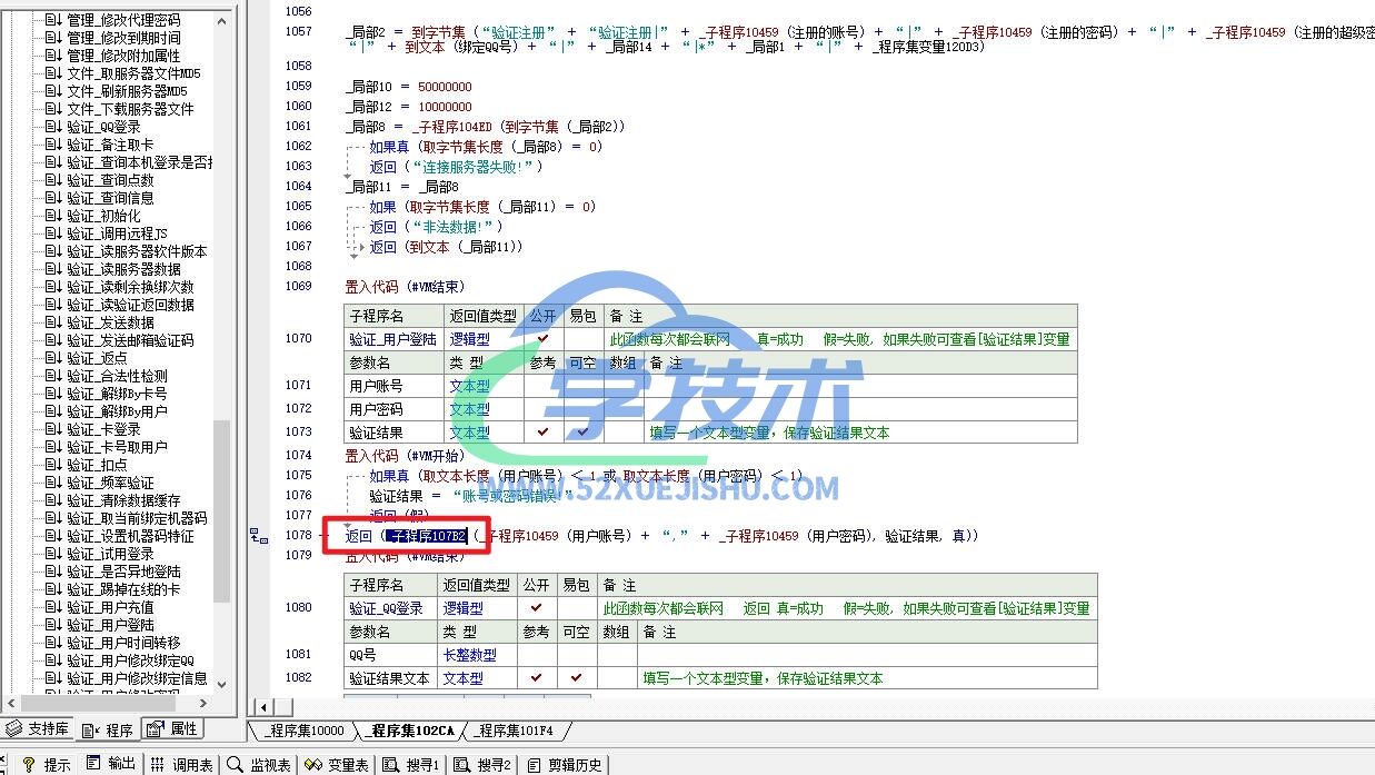 图片[8]-实战：某变形易之盾软件名的逆向破解分析全流程-软件安全逆向社区论坛-技术社区-学技术网