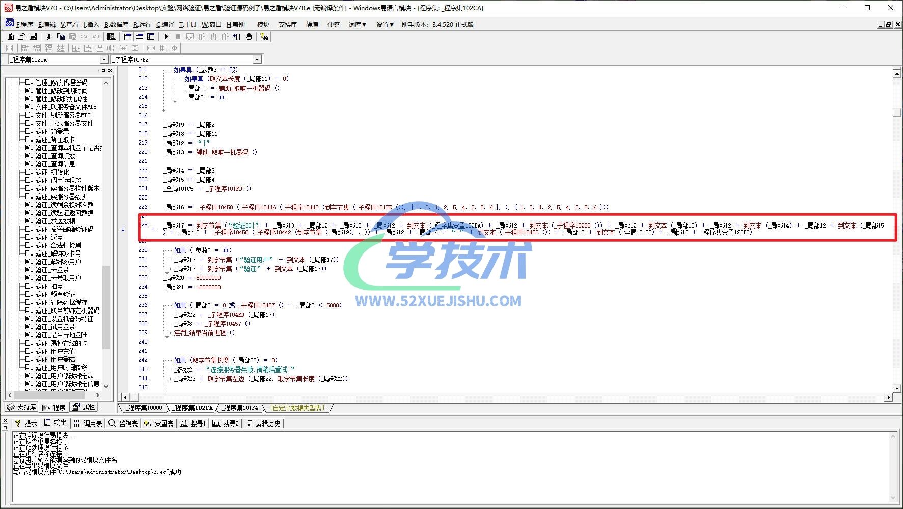 图片[9]-实战：某变形易之盾软件名的逆向破解分析全流程-软件安全逆向社区论坛-技术社区-学技术网