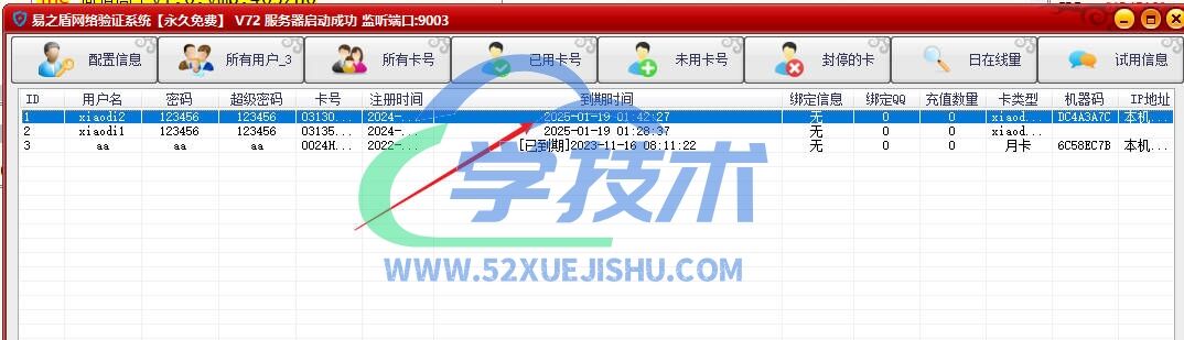 图片[10]-实战：某变形易之盾软件名的逆向破解分析全流程-软件安全逆向社区论坛-技术社区-学技术网