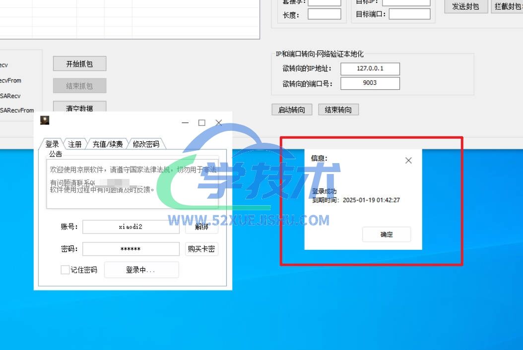 图片[11]-实战：某变形易之盾软件名的逆向破解分析全流程-软件安全逆向社区论坛-技术社区-学技术网