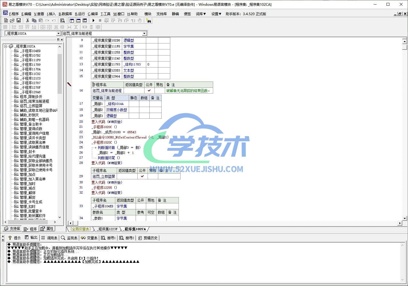 图片[3]-易语言模块反编译工具（大杀器）-软件安全逆向社区论坛-技术社区-学技术网