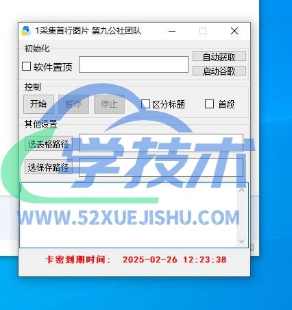 图片[2]-实战：某头条抓取首行图片软件实战秒杀-软件安全逆向社区论坛-技术社区-学技术网