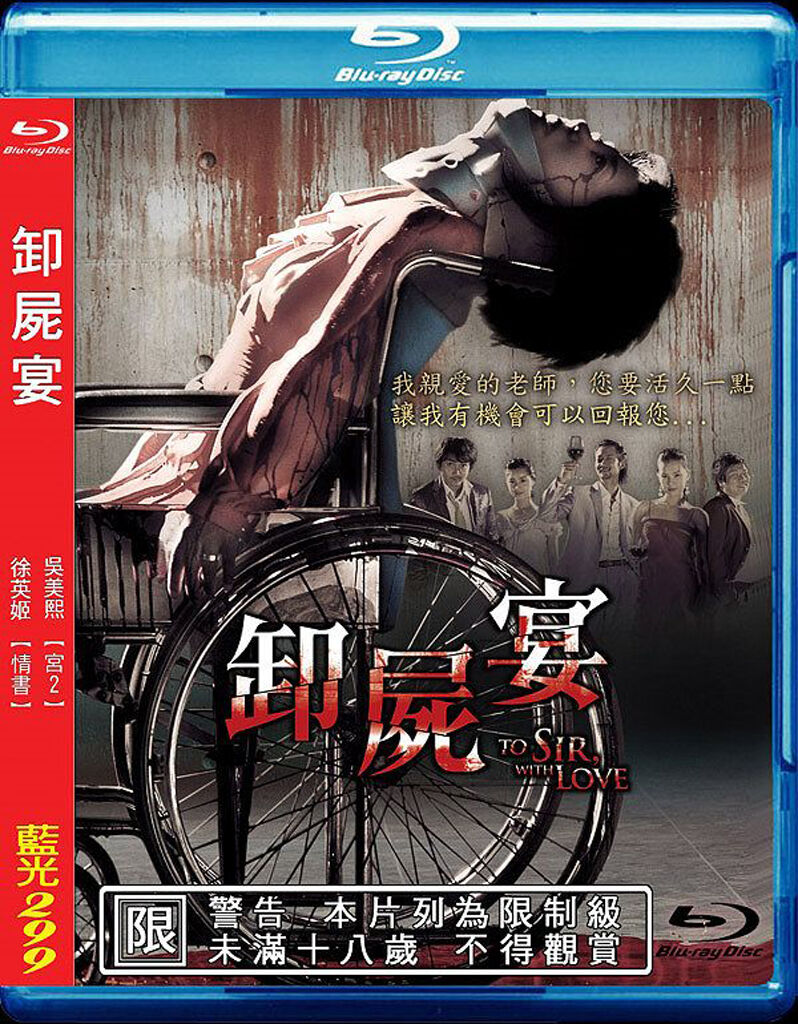 老师的恩惠.Bloody.Reunion.2006.TW.BluRay.X265.AC3.H5[韩语]