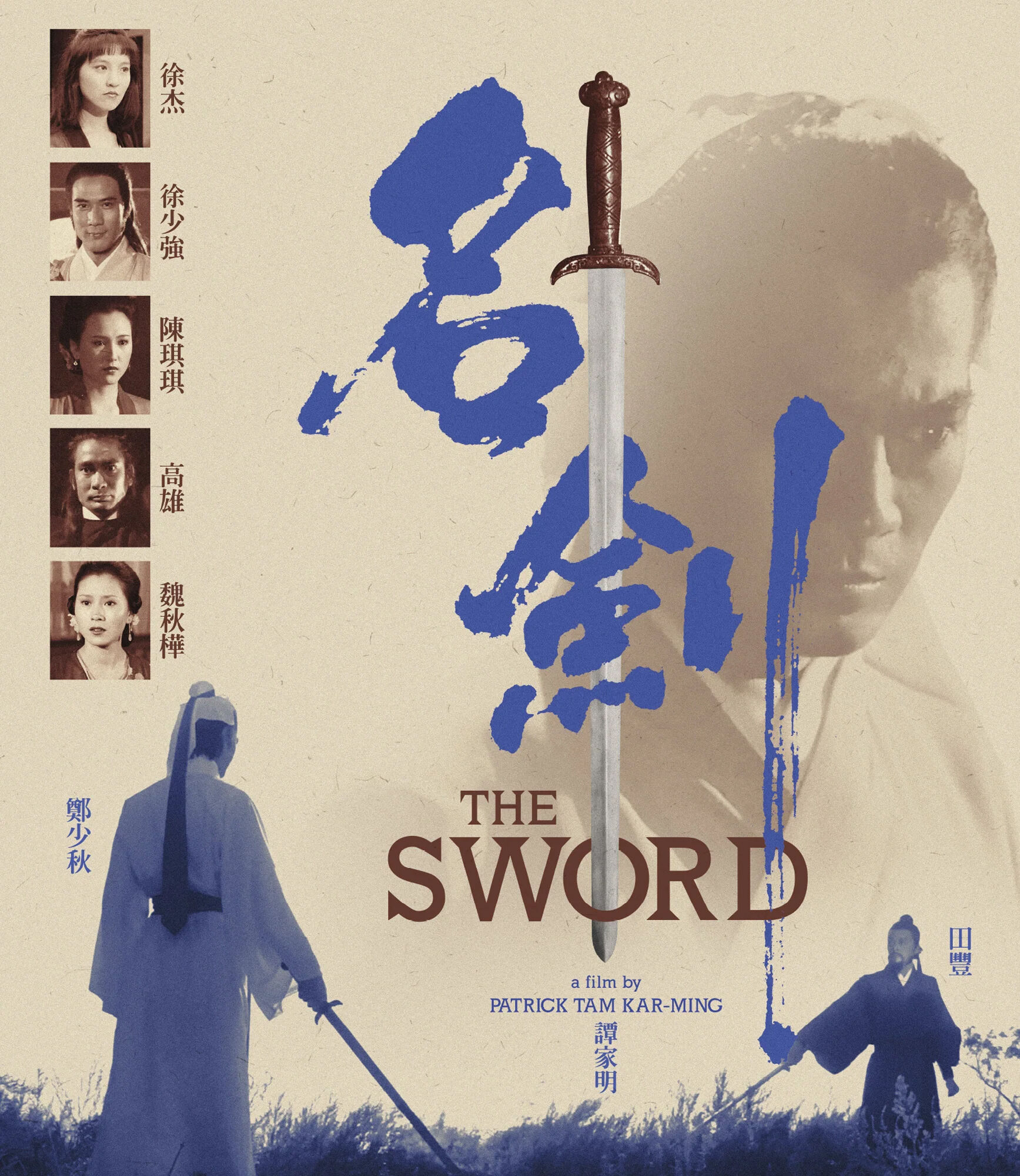 名剑.The.Sword.1980.GBR.BluRay.X265.3Audio.AC3.H5[国语/粤语/英语]