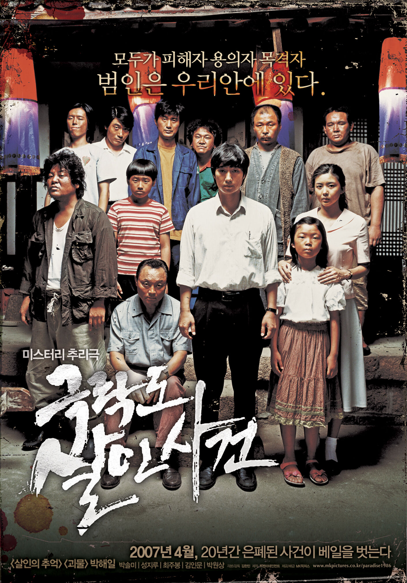 极乐岛杀人事件.Paradise.Murdered.2007.BluRay.X265.AC3.H5[韩语]