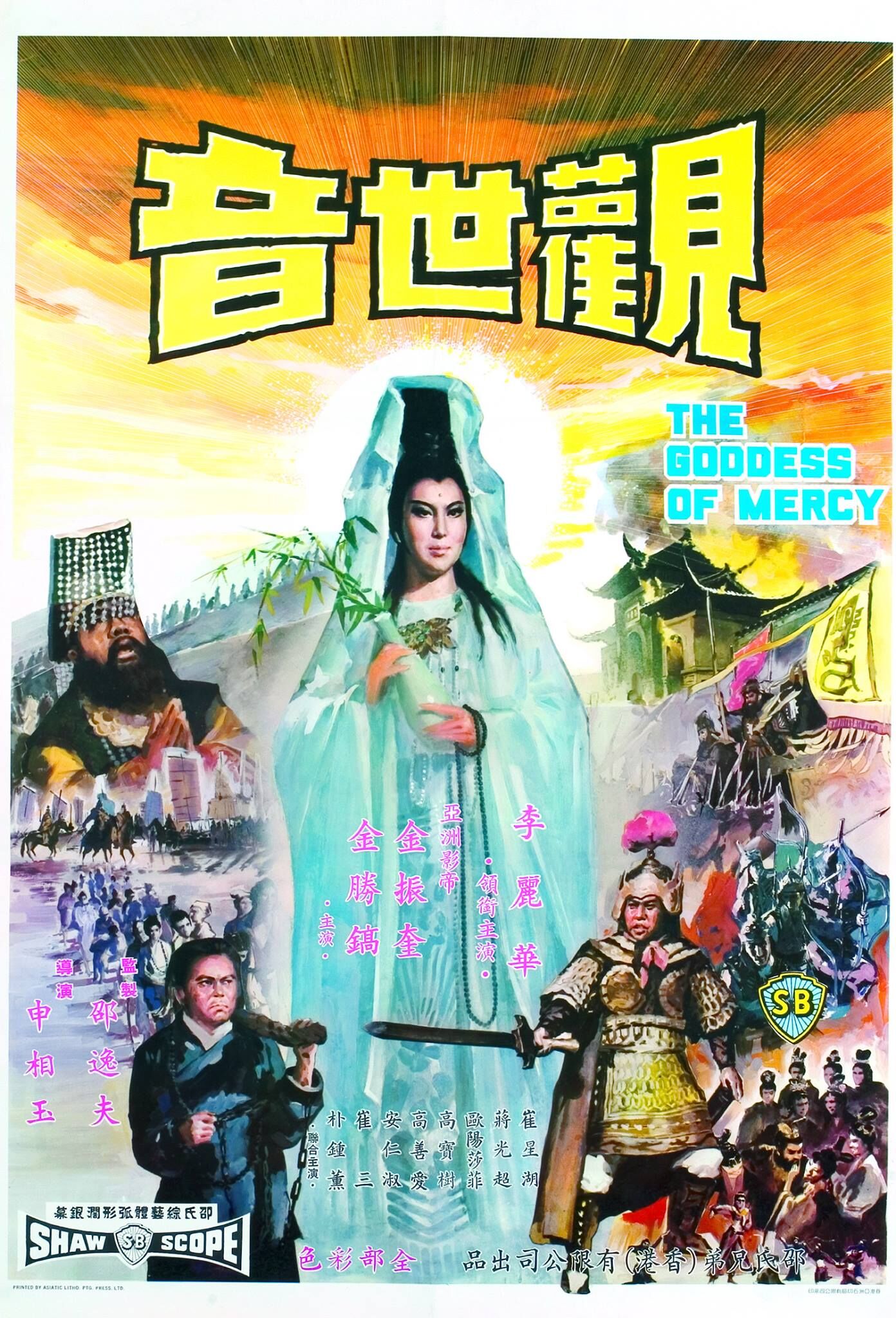 观世音.The.Goddess.Of.Mercy.1967.SB.DVD.X264.AC3.HALFCD3[国语]