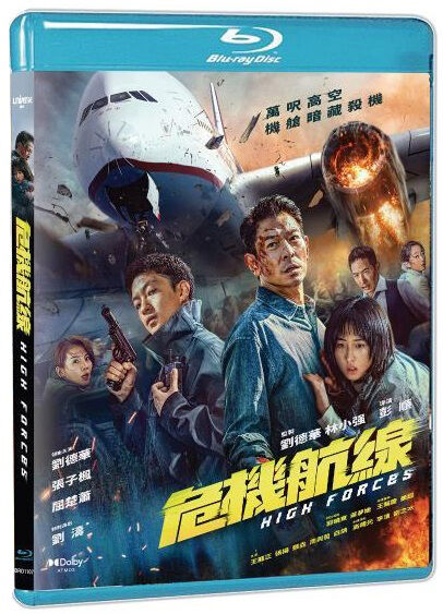 危机航线 香港Universe Laser & Video（寰宇）公司2025年1月3日发行BD 这是该片首次发行BD