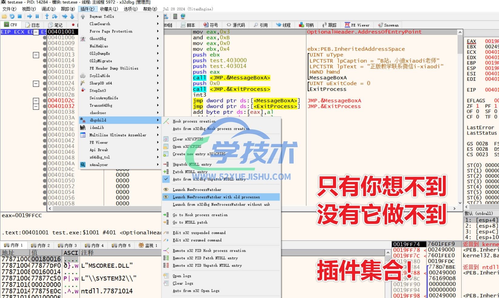 图片[4]-软件安全逆向2025社区工具包V1.6重磅发布！-软件安全逆向社区论坛-技术社区-学技术网