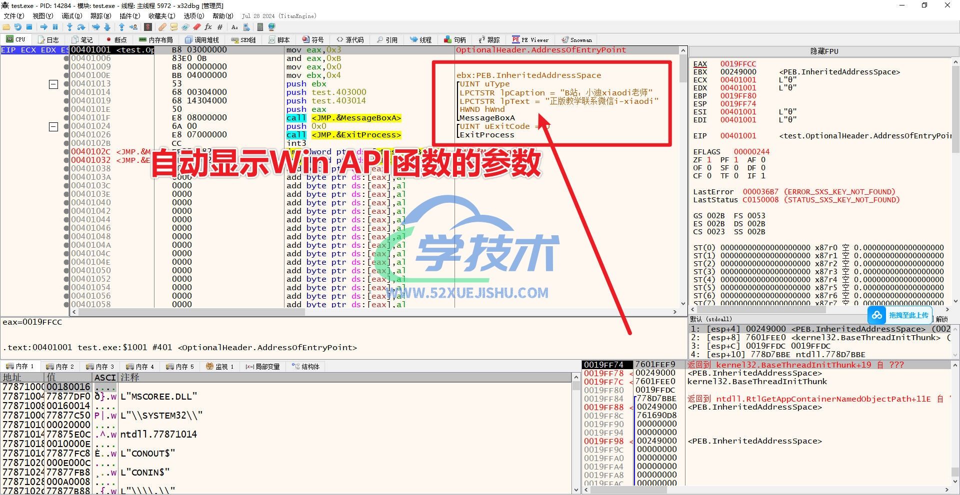 图片[5]-软件安全逆向2025社区工具包V1.6重磅发布！-软件安全逆向社区论坛-技术社区-学技术网