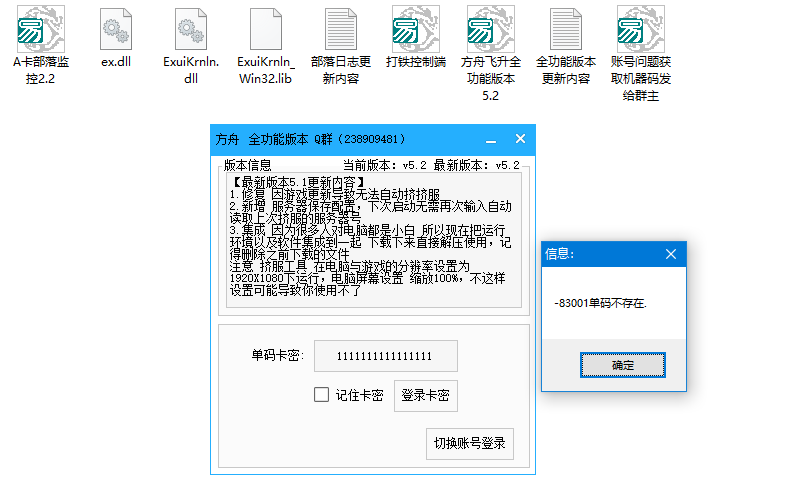 图片[3]-记一次辅助破解-软件安全逆向社区论坛-技术社区-学技术网