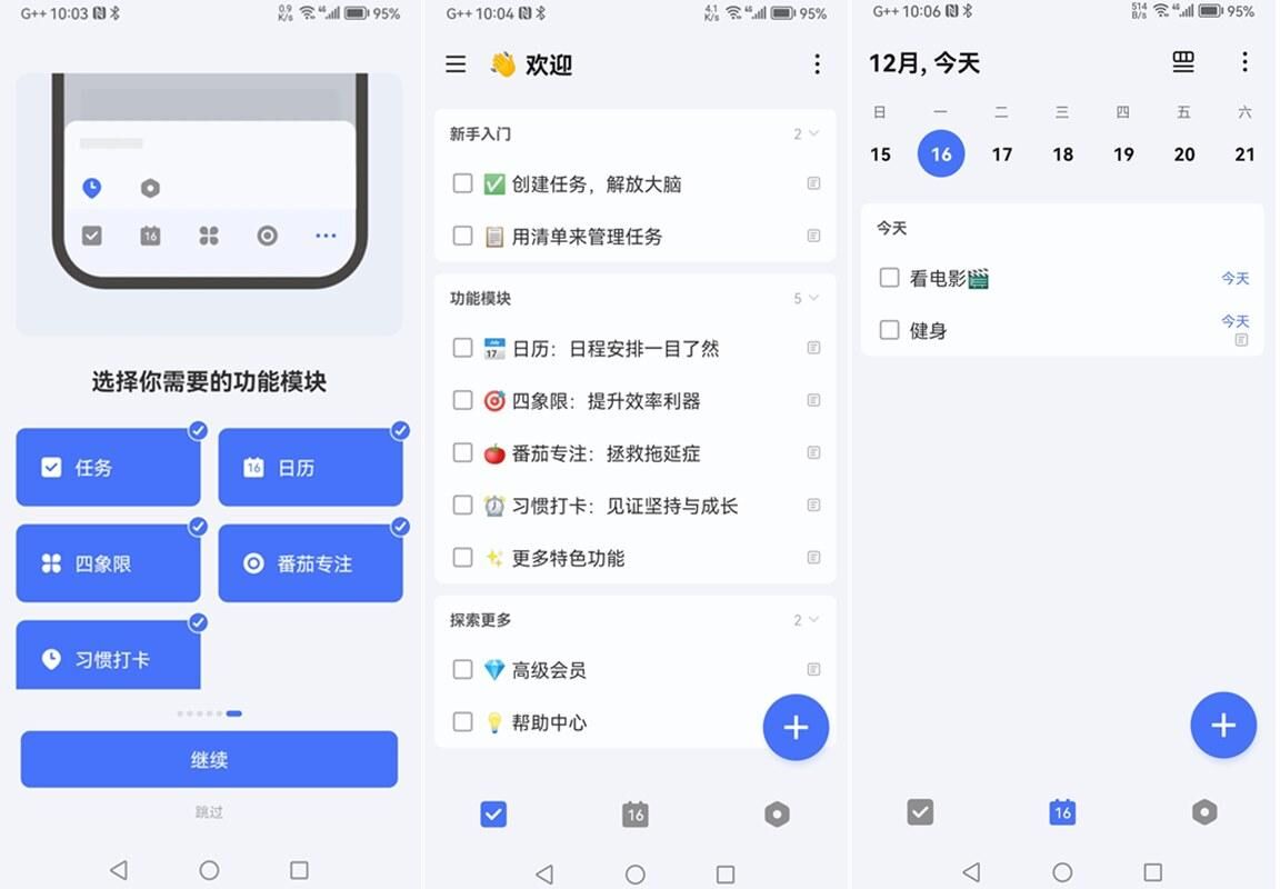 TickTick Pro「滴答清单」是一个强大的待办事项和任务管理应用，它可以在您的所有设备上进行无缝云端同步。无论是计划行程、做备忘录、与家庭成员分享购物清单还是与您的同事协作 TickTick Pro「滴答清单」是一款轻便高效的任务管理、日程管理（GTD）和时间管理应用，配备强大的记事和提醒功能。你可以在手机、平板、网页等多达11个平台上使用滴答清单记录大小事务、制定工作计划、整理购物清单、设置生日提醒，甚至安排日程。