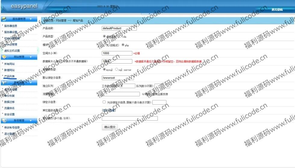 新增网站界面