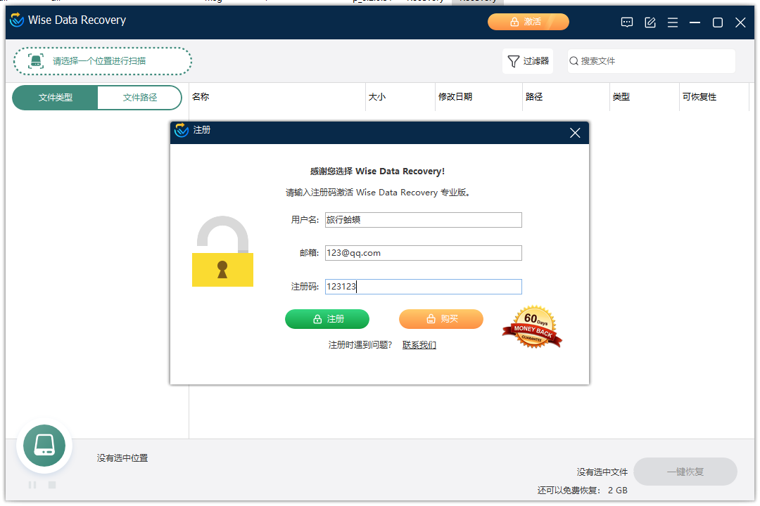 图片[2]-某数据恢复软件-工具资源论坛-技术社区-学技术网