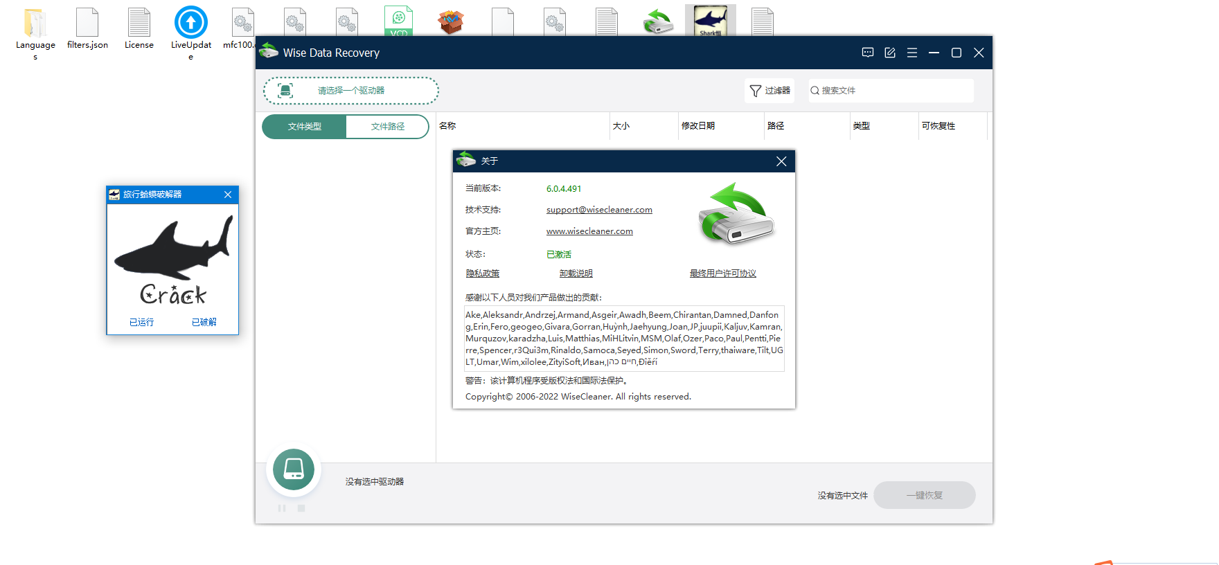 图片[4]-某数据恢复软件-工具资源论坛-技术社区-学技术网