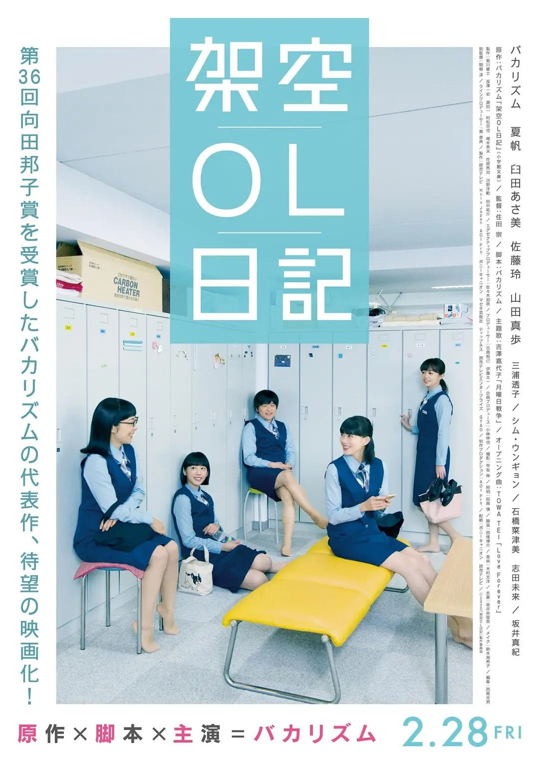 剧场版架空ol日记fictitious Girls Diary The Movie 1080p Bluray 6 85g 1080p 2160p高清电影区 Hdchd论坛 Powered By Discuz