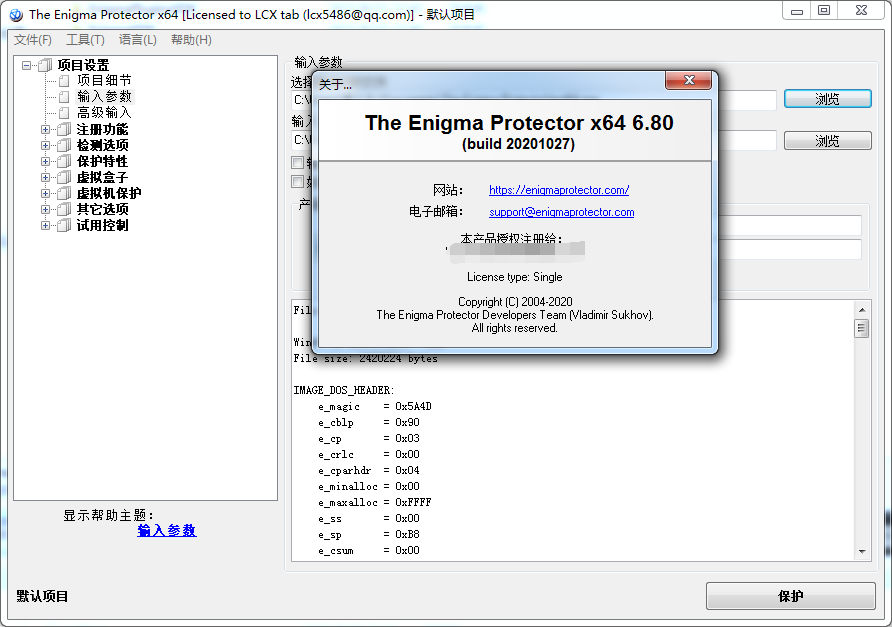 the enigma protector 6.10 crack