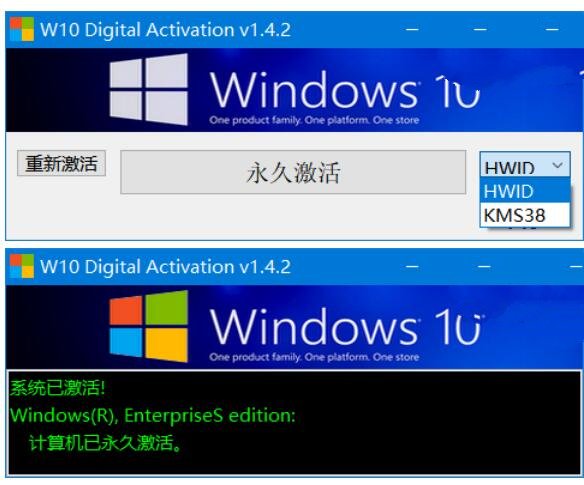 Windows10系统永久激活工具汉化版