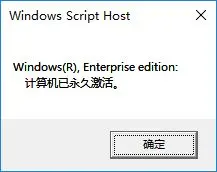 刚买的几个Windows10/11激活码！