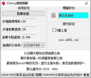 CF单机片硬件修复版版