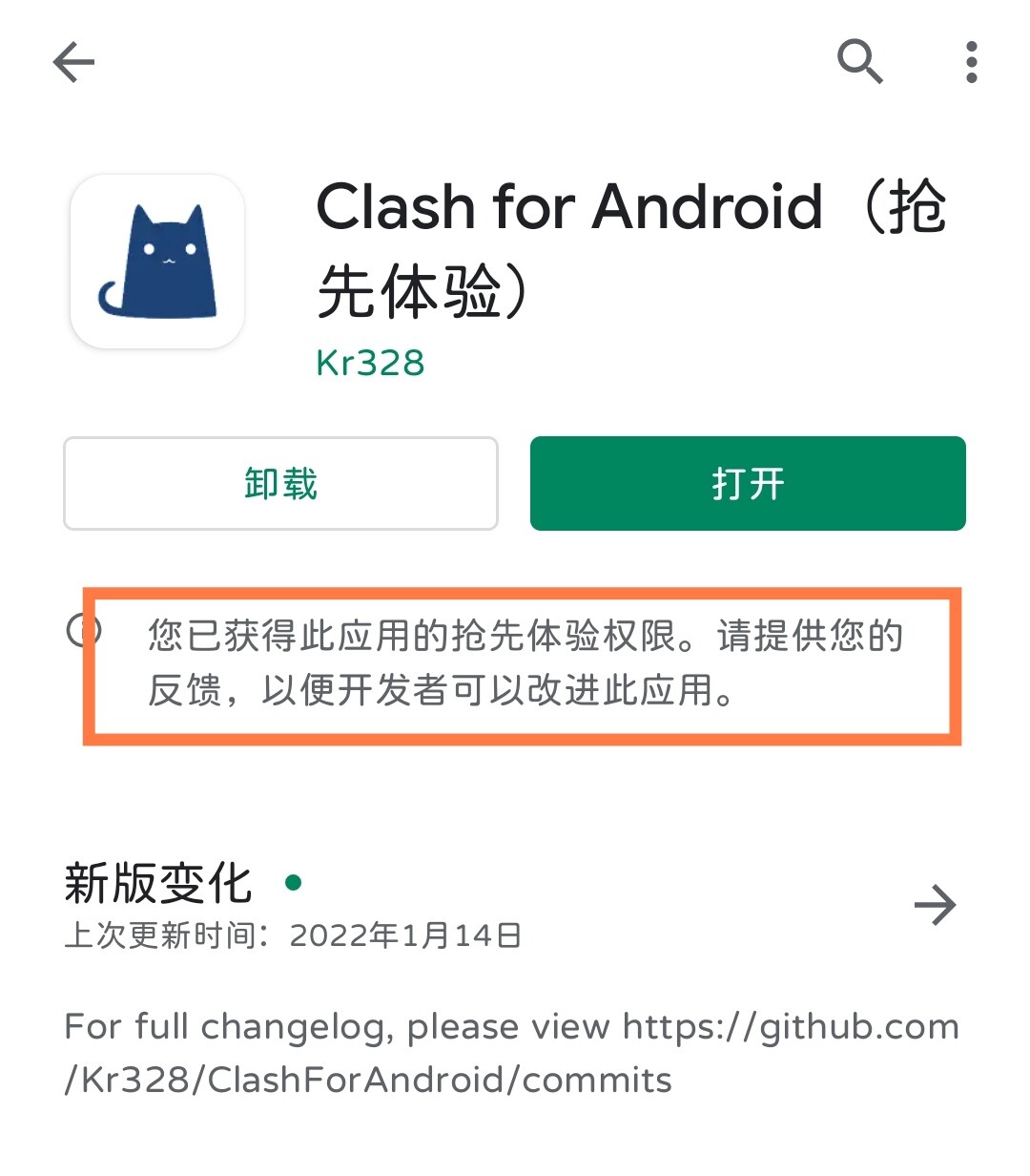 [疑问]  Clash这是要准备收费的意思了吗？