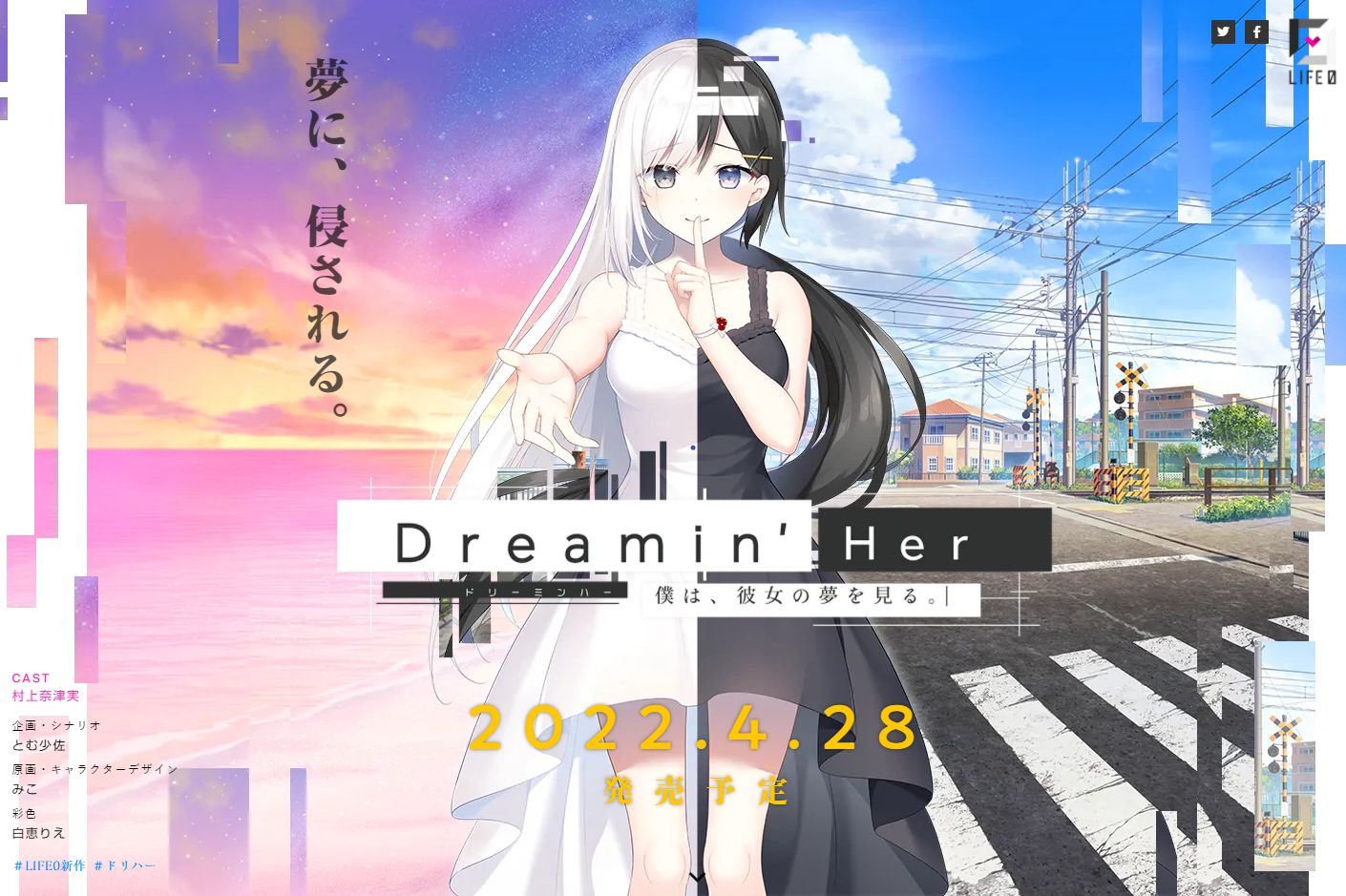 【安卓直装】【全年龄】Dreamin’ Her -我梦见了她。-年糕数码