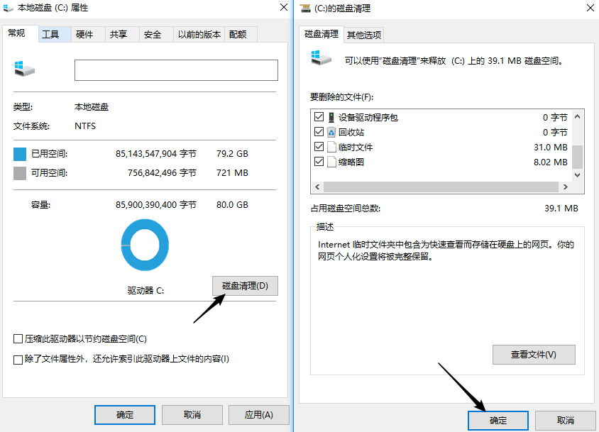 图片[3]-C盘又爆了 – 快速有效清理C盘的攻略-木头分享